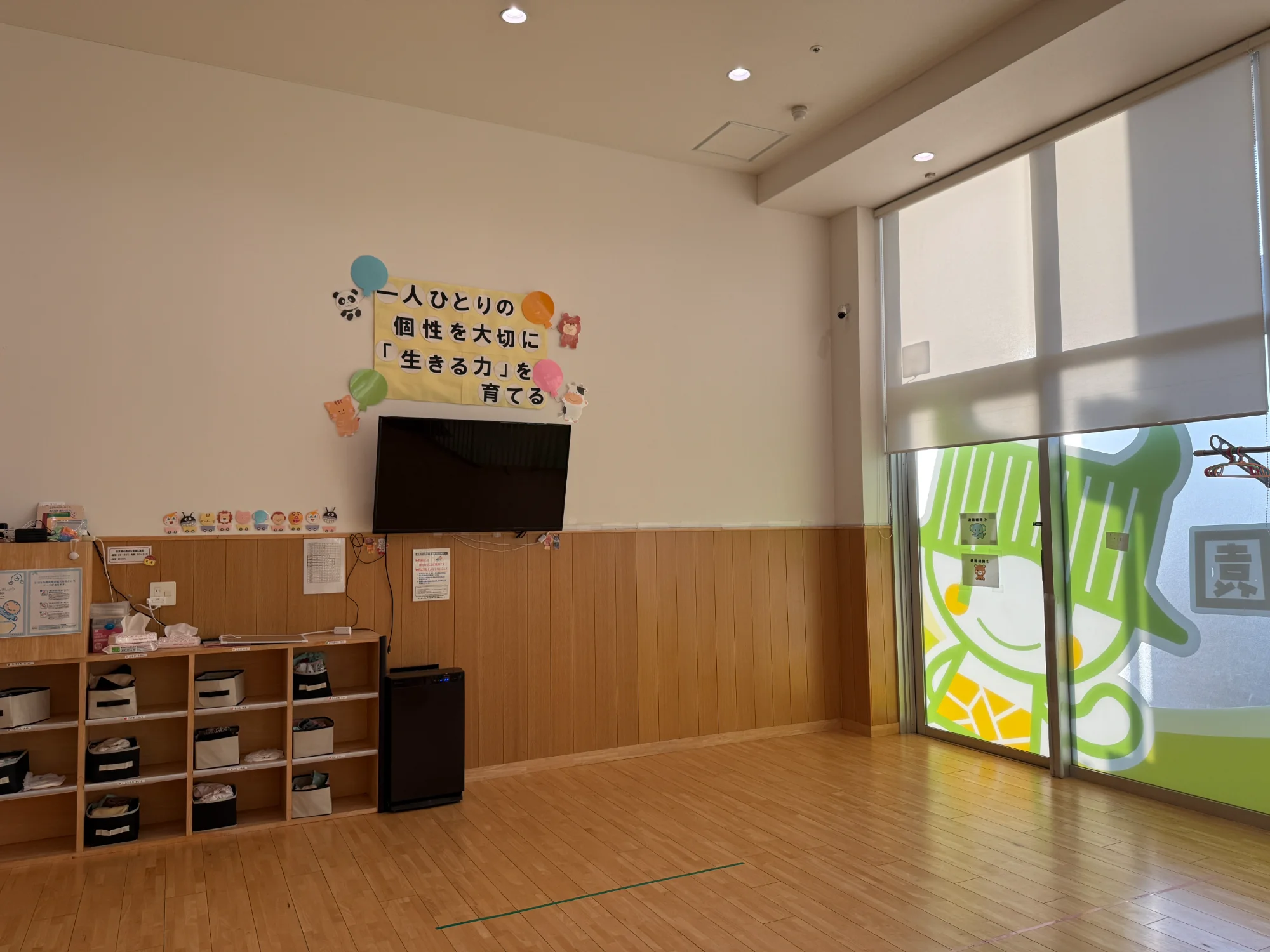 保育室