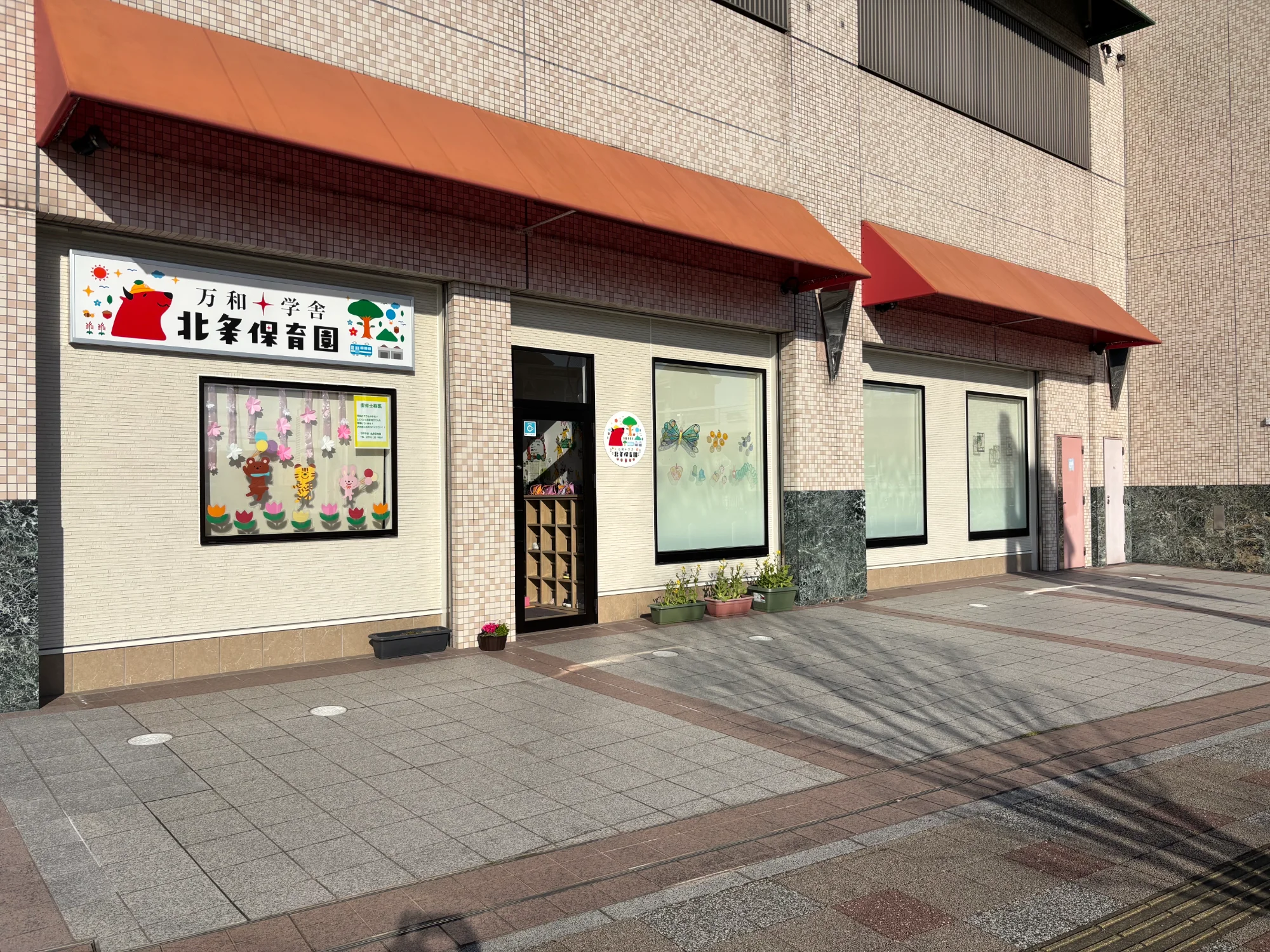 アスティアかさいの園外観